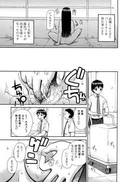 Page 74 of Rosyutsu Ganbou