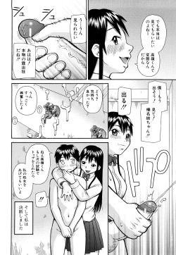 Page 77 of Rosyutsu Ganbou