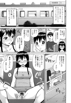 Page 78 of Rosyutsu Ganbou