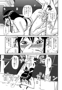 Page 84 of Rosyutsu Ganbou