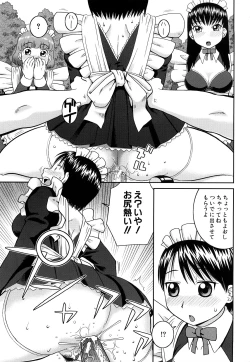 Page 8 of Rosyutsu Ganbou