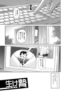 Page 94 of Rosyutsu Ganbou