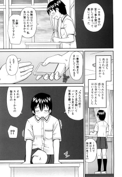 Page 98 of Rosyutsu Ganbou