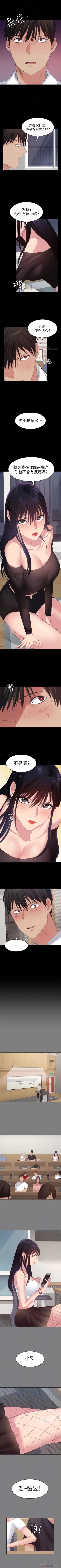 Page 110 of （周2）退货女友 1-25 中文翻译（完结）