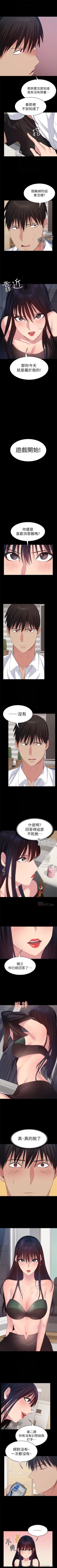 Page 113 of （周2）退货女友 1-25 中文翻译（完结）