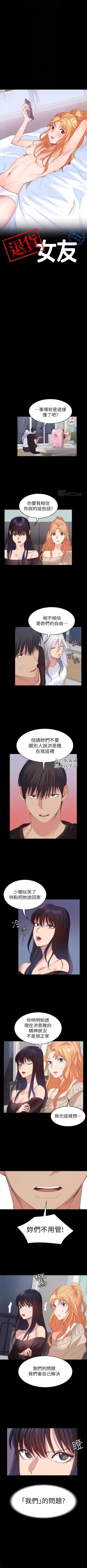 Page 132 of （周2）退货女友 1-25 中文翻译（完结）