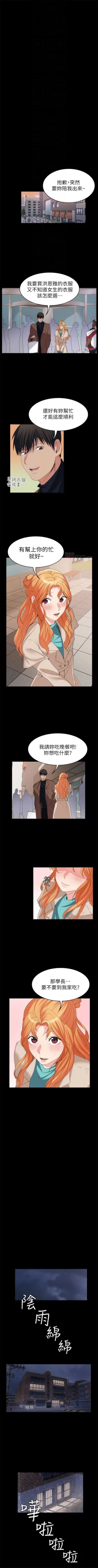 Page 133 of （周2）退货女友 1-25 中文翻译（完结）
