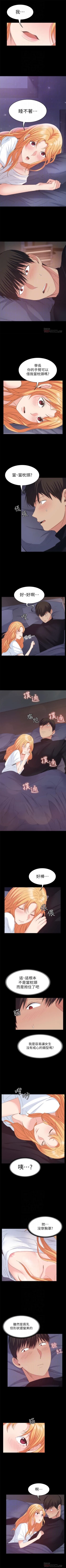 Page 138 of （周2）退货女友 1-25 中文翻译（完结）