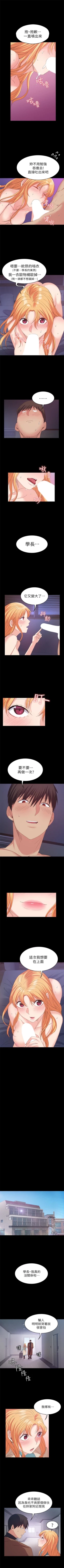 Page 144 of （周2）退货女友 1-25 中文翻译（完结）