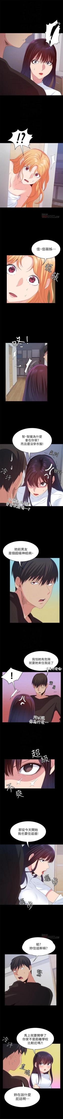 Page 150 of （周2）退货女友 1-25 中文翻译（完结）