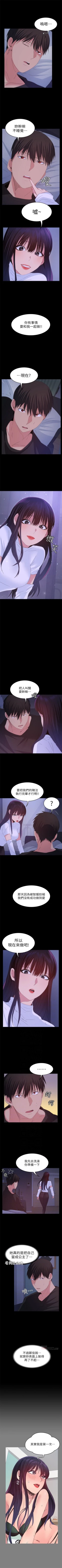 Page 153 of （周2）退货女友 1-25 中文翻译（完结）