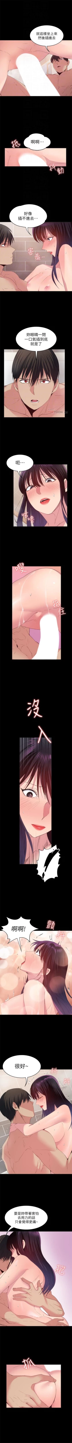 Page 157 of （周2）退货女友 1-25 中文翻译（完结）