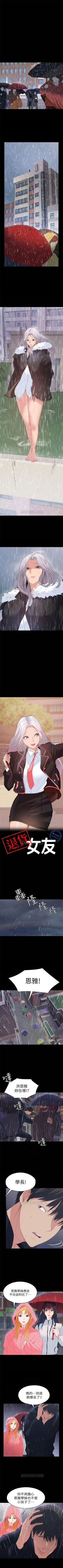 Page 167 of （周2）退货女友 1-25 中文翻译（完结）