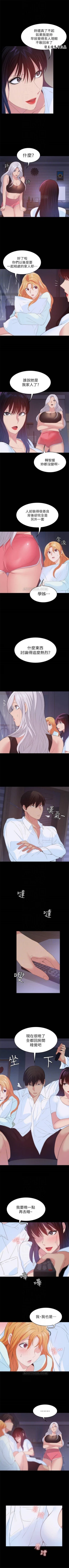 Page 175 of （周2）退货女友 1-25 中文翻译（完结）