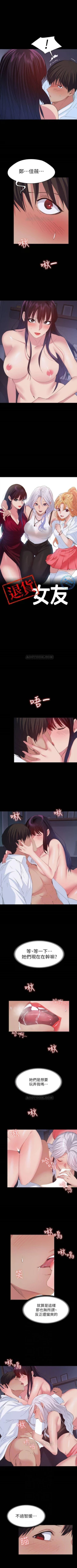 Page 179 of （周2）退货女友 1-25 中文翻译（完结）