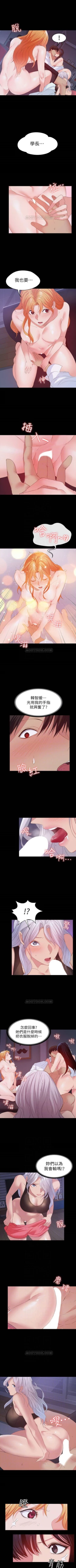 Page 180 of （周2）退货女友 1-25 中文翻译（完结）