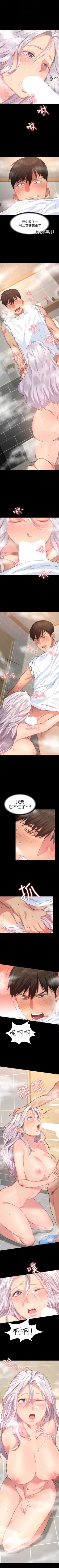 Page 25 of （周2）退货女友 1-25 中文翻译（完结）