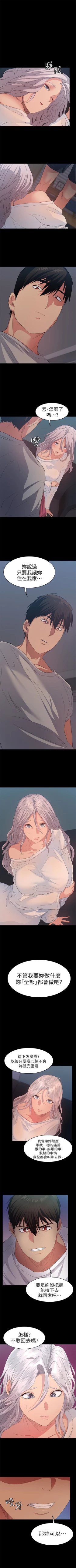 Page 48 of （周2）退货女友 1-25 中文翻译（完结）