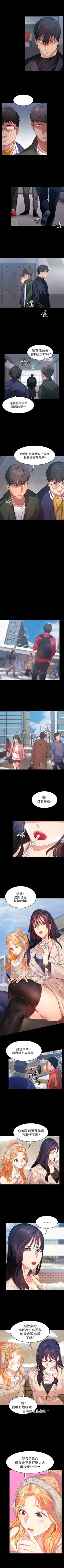Page 52 of （周2）退货女友 1-25 中文翻译（完结）