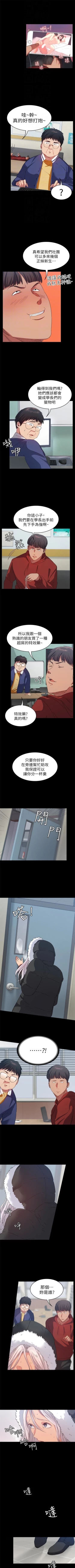 Page 56 of （周2）退货女友 1-25 中文翻译（完结）