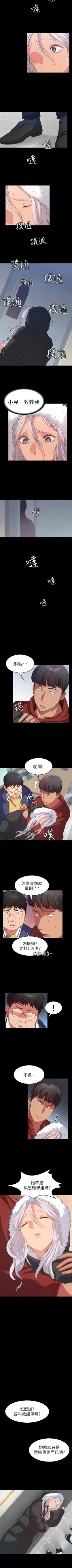 Page 57 of （周2）退货女友 1-25 中文翻译（完结）
