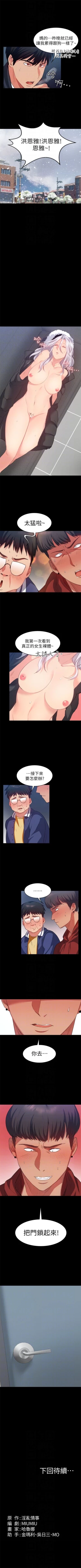 Page 60 of （周2）退货女友 1-25 中文翻译（完结）