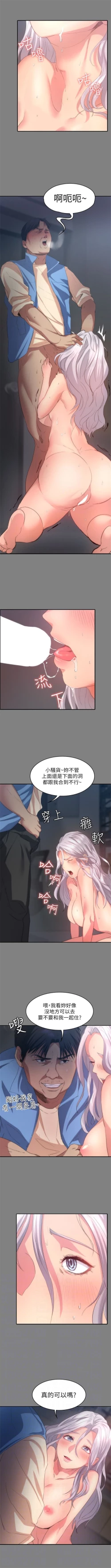 Page 64 of （周2）退货女友 1-25 中文翻译（完结）