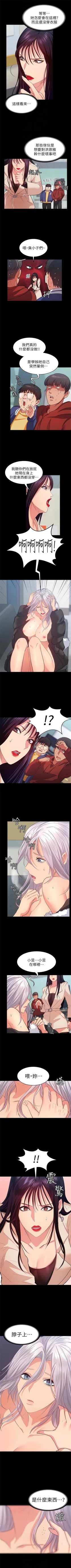 Page 74 of （周2）退货女友 1-25 中文翻译（完结）