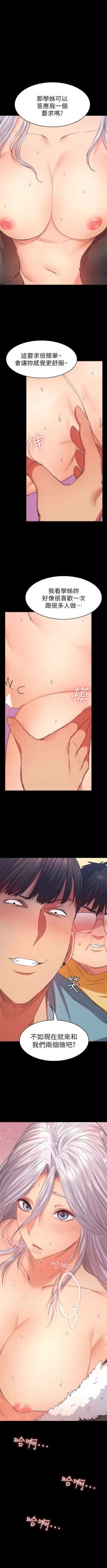 Page 84 of （周2）退货女友 1-25 中文翻译（完结）