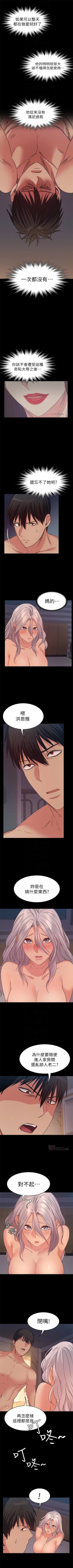 Page 99 of （周2）退货女友 1-25 中文翻译（完结）