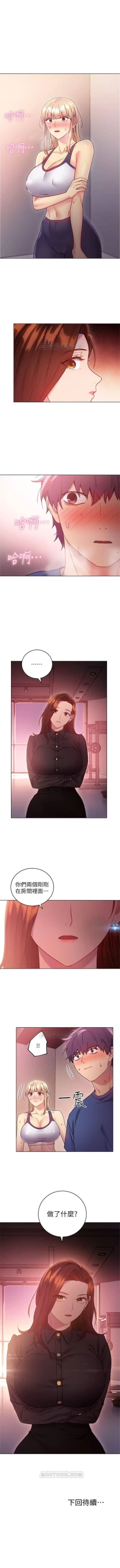 Page 110 of （周2）继母的朋友们 1-17 中文翻译（更新中）