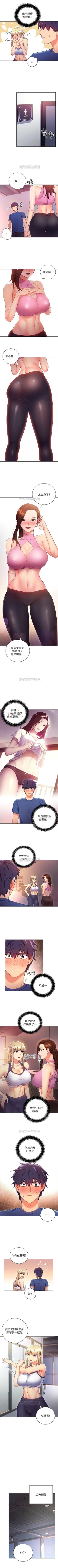 Page 113 of （周2）继母的朋友们 1-17 中文翻译（更新中）