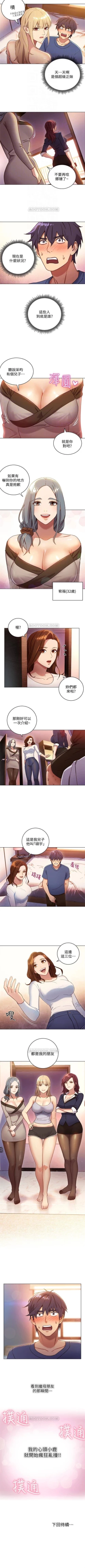 Page 16 of （周2）继母的朋友们 1-17 中文翻译（更新中）