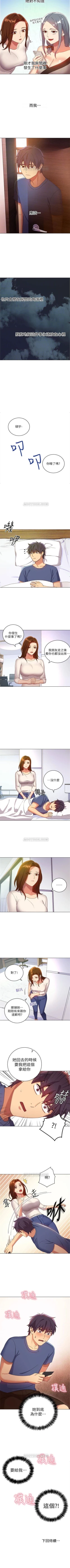 Page 37 of （周2）继母的朋友们 1-17 中文翻译（更新中）