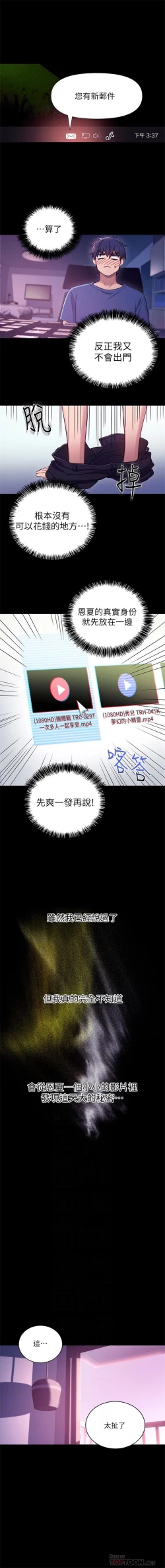 Page 51 of （周2）继母的朋友们 1-17 中文翻译（更新中）