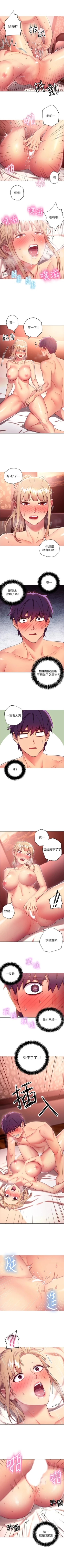 Page 76 of （周2）继母的朋友们 1-17 中文翻译（更新中）