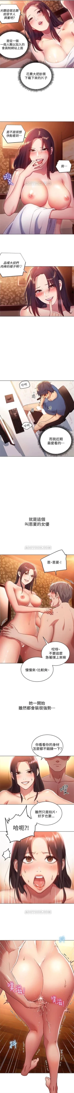 Page 7 of （周2）继母的朋友们 1-17 中文翻译（更新中）