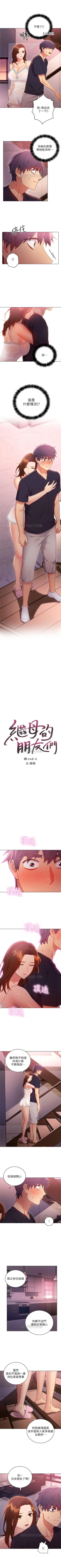 Page 80 of （周2）继母的朋友们 1-17 中文翻译（更新中）