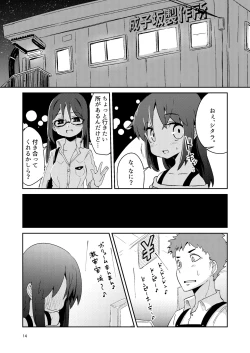 Page 13 of Fumika no Kokan ni Variant MFs ga Haeta Hanashi 4 Houkai Hen