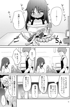 Page 14 of Fumika no Kokan ni Variant MFs ga Haeta Hanashi 4 Houkai Hen