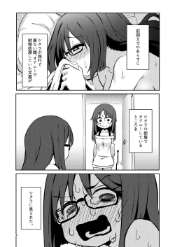 Page 3 of Fumika no Kokan ni Variant MFs ga Haeta Hanashi 4 Houkai Hen
