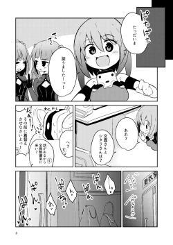 Page 7 of Fumika no Kokan ni Variant MFs ga Haeta Hanashi 4 Houkai Hen