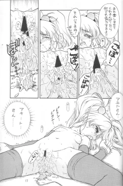 Page 19 of KITSCH 24th ISSUE