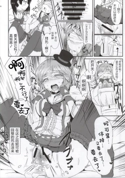 Page 16 of Maki Nico Lez Challenge