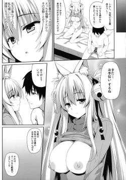 Page 64 of Motto Mofumofuru Soushuuhen