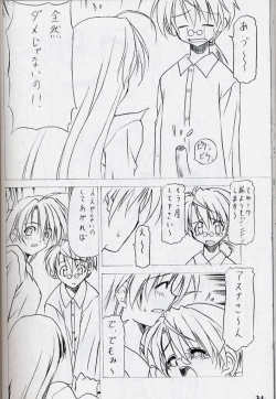 Page 33 of EXtra stage vol. 10