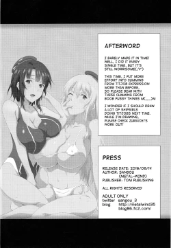 Page 17 of Juunyuu Shimai to Nyuukyou Zanmai | Heavy Breasted Sisters and Titjob Luxury