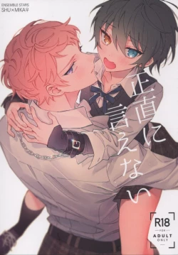 Page 1 of Shoujiki ni Ienai