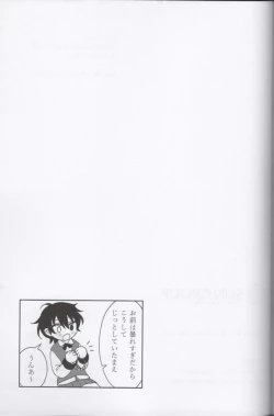 Page 29 of Shoujiki ni Ienai