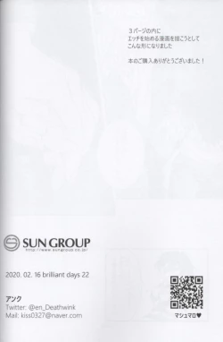 Page 30 of Shoujiki ni Ienai